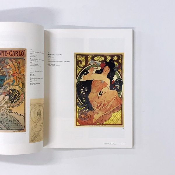 図録 アルフォンス・ミュシャ「生涯と芸術」展(ALOPHONSE MUCHA-HIS LAIF&ART)1995-97 - ノースブックセンター