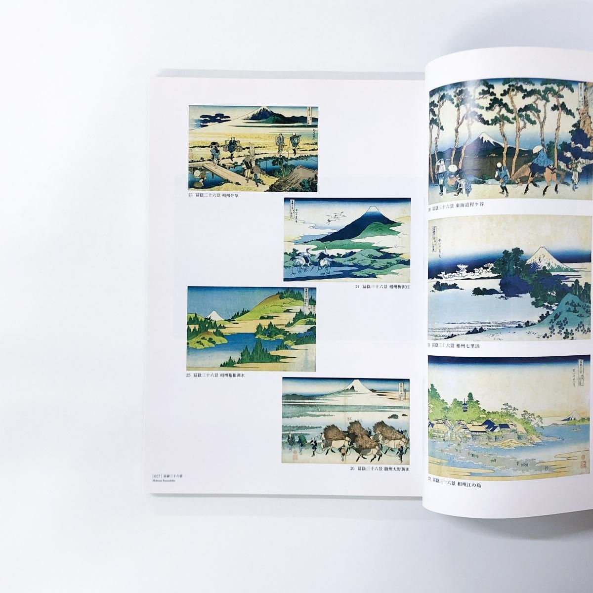 図録 | 原安三郎秘蔵 | 浮世絵風景画コレクション | 初公開 | 北斎と