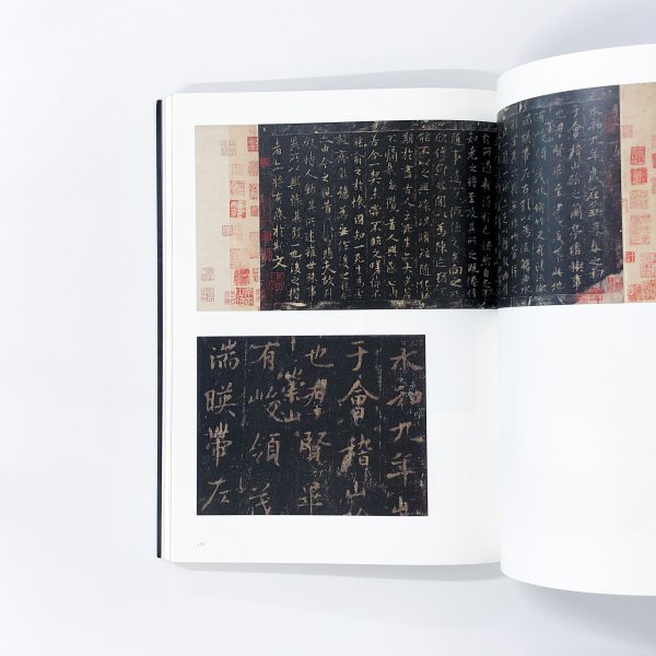 図録 特別展 書聖 王羲之 日中国交正常化40周年 東京国立博物館140周年 