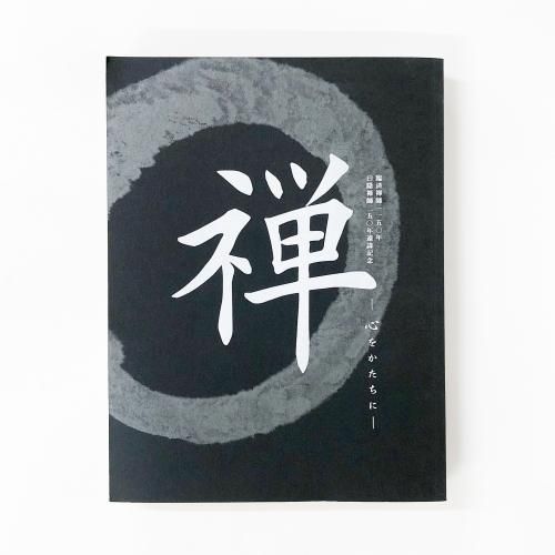 Ͽ׺1150ǯ250ǯᵭǰ򤫤