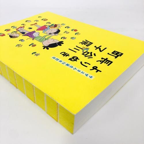 長谷川町子先生没後30年- – あそぶっく Niseko 図書館