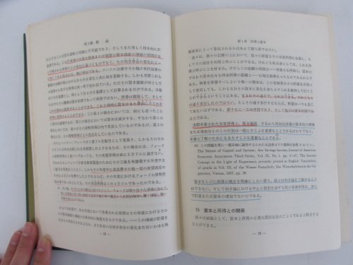 利子論 近代経済学古典選集12 - 古本買取・通販 ノースブックセンター