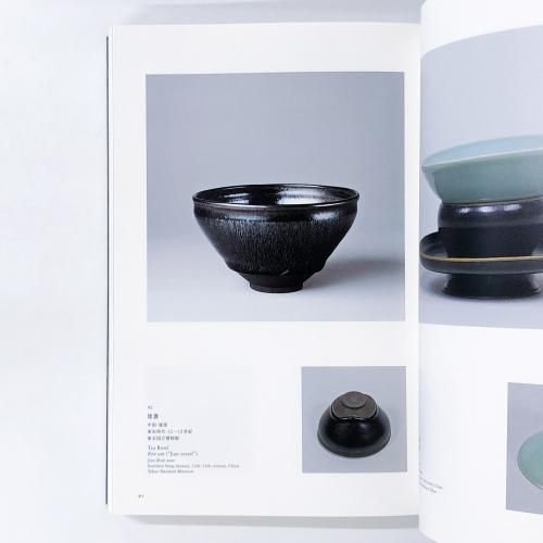 【図録・美術】特別展　茶の湯 図録 特別展 茶の湯 - ノースブックセンター