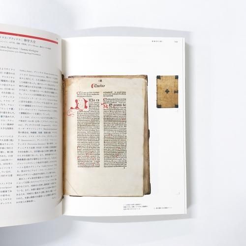 ヴァチカン教皇庁図書館展II 書物がひらくルネサンス ヴァチカン教皇庁図書館展Ⅱ 書物がひらくルネサンス | まつのは書林