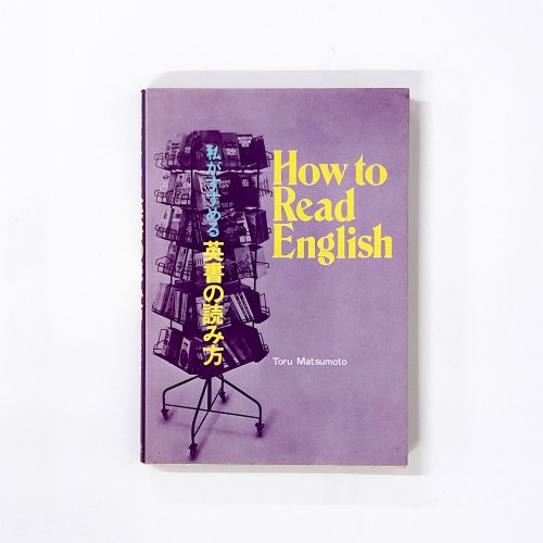 䤬ѽɤ How to Read Englishܵ