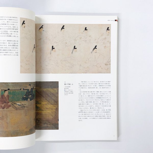 図録 京都国立博物館所蔵名品120選 京へのいざない - 古本買取・通販 