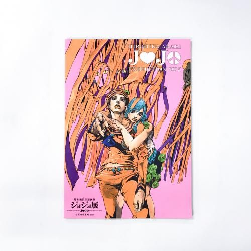 jojo展 図録『HIROHIKO ARAKI WORKS』荒木飛呂彦 ジョジョジョジョ