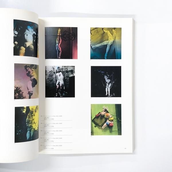 【送料0円】 図録 ポンピドー・コレクション写真展 写真家 パリの1905-1997 アート・デザイン・音楽