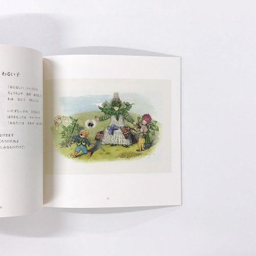 図録 スイスの絵本画家 クライドルフの世界 - 古本買取・通販 ノース 