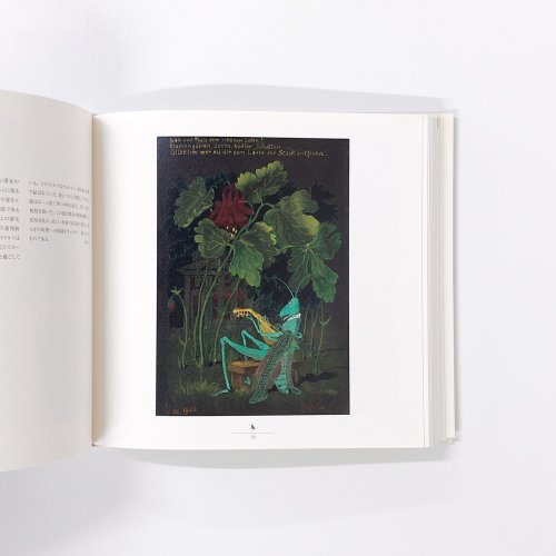 図録 スイスの絵本画家 クライドルフの世界 - 古本買取・通販