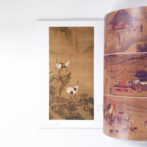 図録 六本木開館10周年記念展 天下を治めた絵師 狩野元信