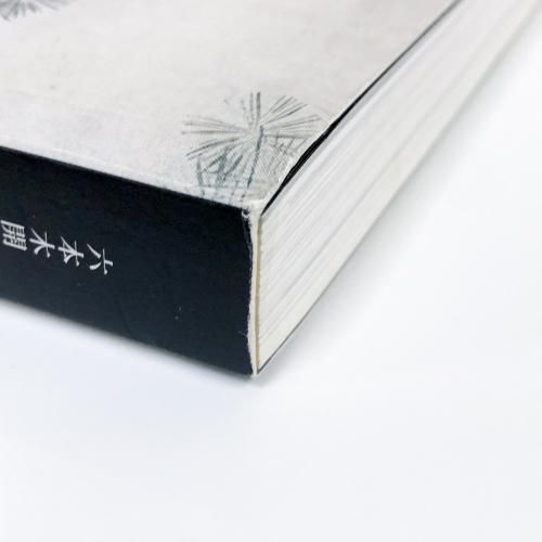 狩野元信　天下を治めた絵師　六本木開館10周年記念展　[図録] 狩野元信 天下を治めた絵師 六本木開館10周年記念展 - 古本買取