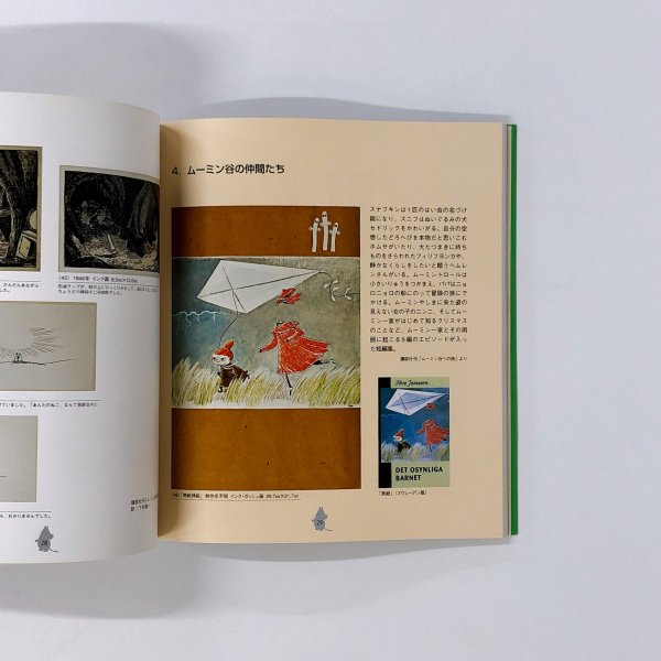 英語版ムーミン小説コレクターズエディション ハードカバータイプ ７冊 