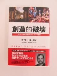 創造的破壊 グローバル文化経済学とコンテンツ産業 - ノース 創造的破壊 グローバル文化経済学とコンテンツ産業 - ノース