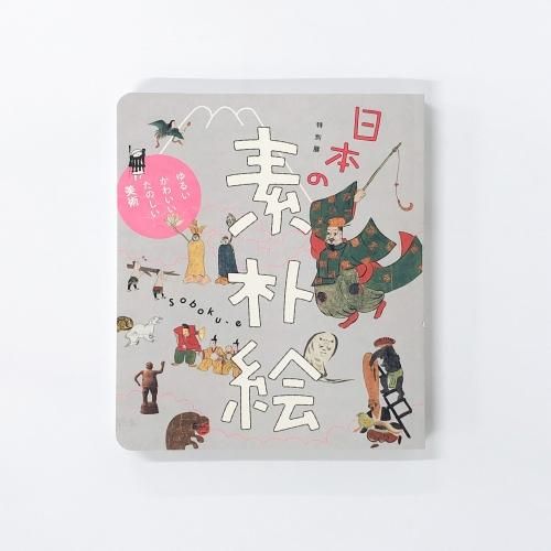 日本の絵画(江戸時代まで) - ノースブックセンター 日本の絵画(江戸時代まで) - ノースブックセンター