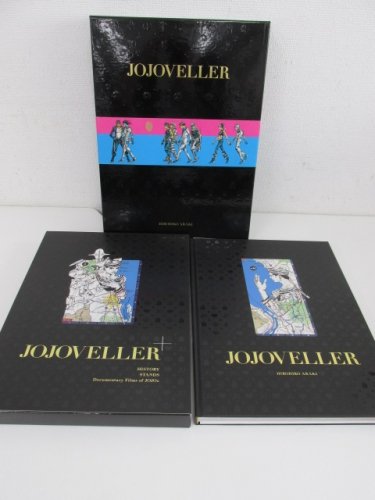 JOJOVELLER完全限定版 ジョジョの奇妙な冒険25周年記念画集 - 古本買取 