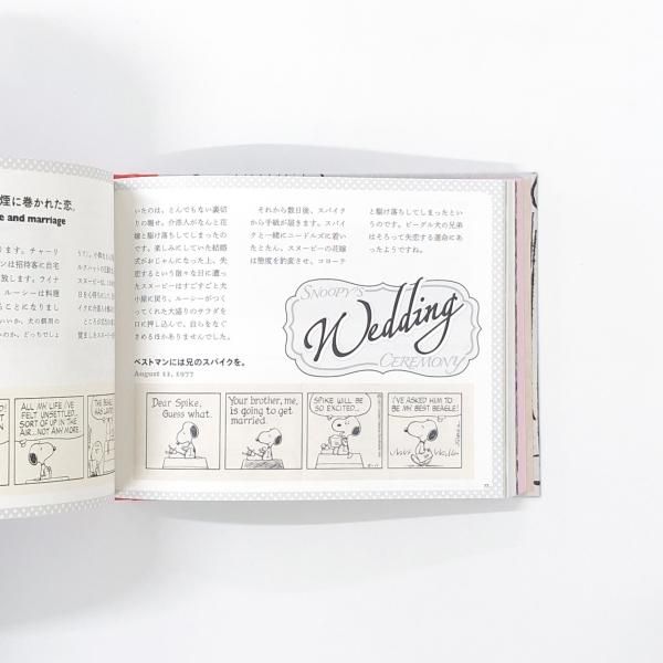 図録 スヌーピーミュージアム 特別展 恋ってすばらしい 古本買取 通販 ノースブックセンター 専門書買取いたします 図録 スヌーピーミュージアム 特別展 恋ってすばらしい 古本買取 通販 ノースブックセンター 専門書買取いたします