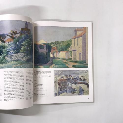 図録 土田麦僊展 - ノースブックセンター