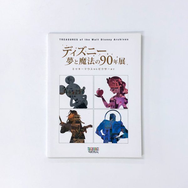 ディズニー 夢と魔法の90年展 ミッキーマウスからピクサーまで - その他