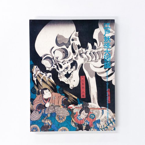 日本の絵画（江戸時代まで） - 古本買取・通販 ノースブックセンター 