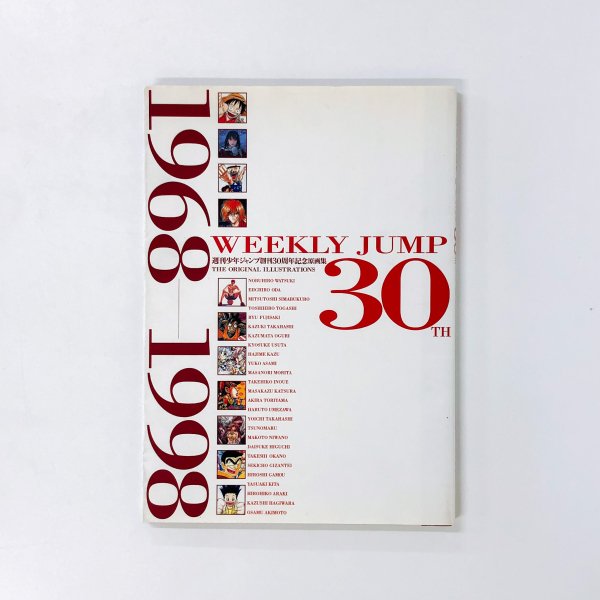 図録 週刊少年ジャンプ創刊30周年記念原画集 1968-1998 - 古本買取 