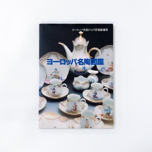 陶芸 - ノースブックセンター販売 《カタログ数1万点以上