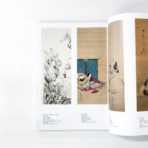 図録 | 乾山の芸術と光琳 - ノースブックセンター