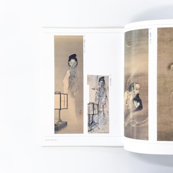 図録 幕末明治の天才絵師 河鍋暁斎展 - ノースブックセンター
