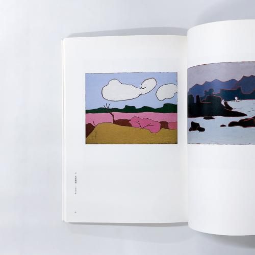 図録 | 熊谷守一 | 木村定三コレクション - ノースブックセンター