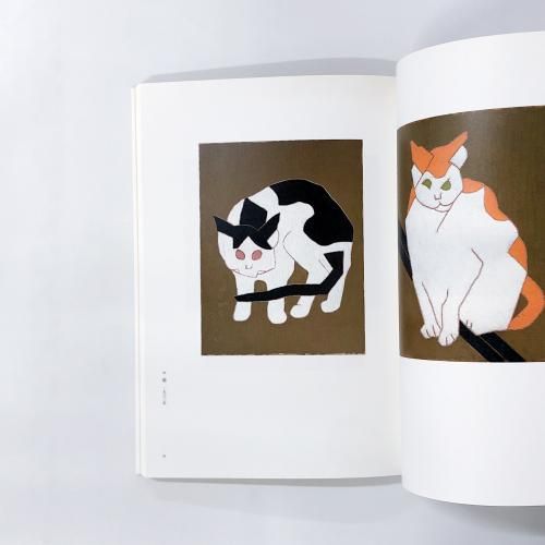 図録 | 熊谷守一 | 木村定三コレクション - ノースブックセンター