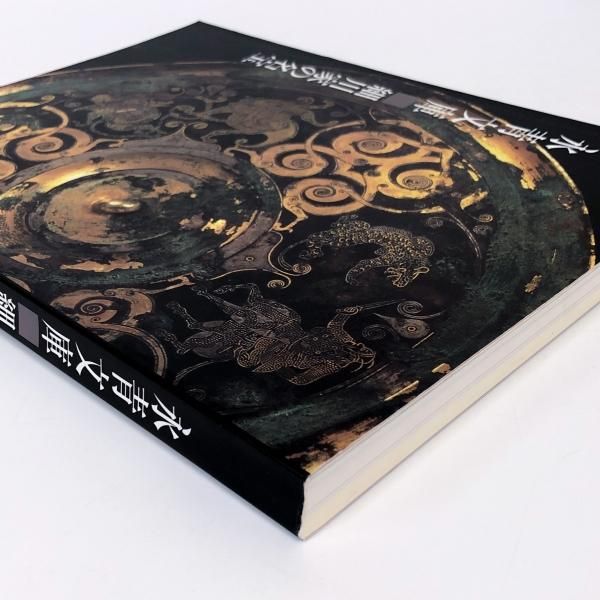 永青文庫 細川家の名宝 2002 図録 図録 永青文庫 細川家の名宝 - ノースブックセンター