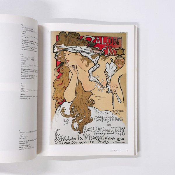 通販激安】 1987年初版アール・ヌーヴォーの世界 5冊全巻セット 趣味 