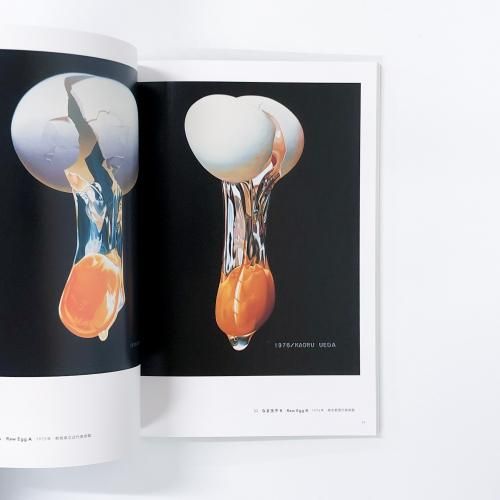 図録 | 上田薫展 - ノースブックセンター