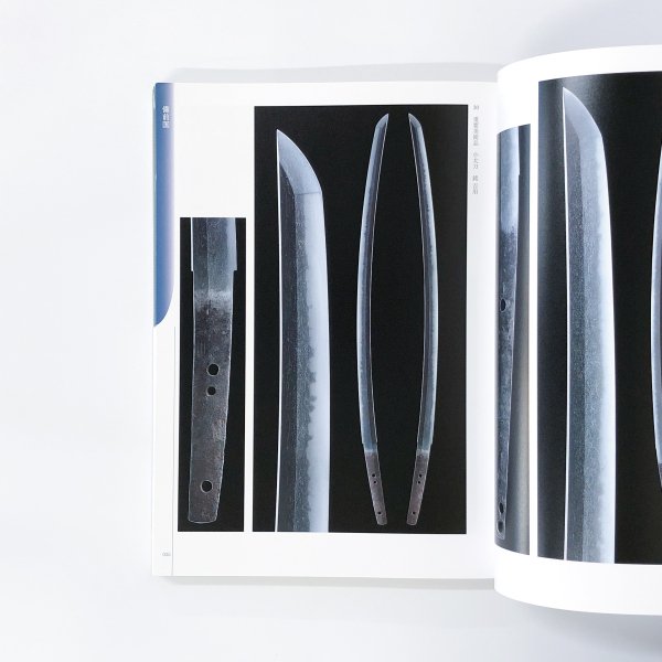 図録 徳川美術館所蔵 刀剣・刀装具 - 古本買取・通販 ノースブック 