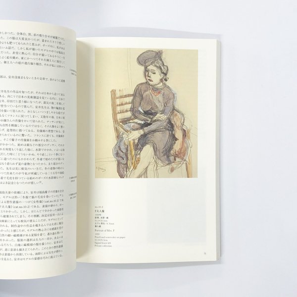 安藤岬、【静物】、希少な大判額装用画集より、美品、日本人画家、新品 
