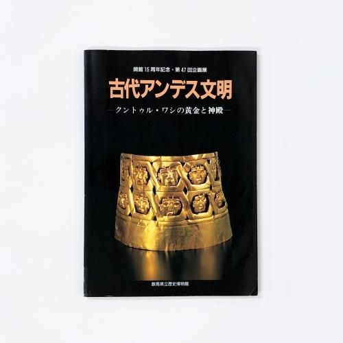 古代の文化・美術 - ノースブックセンター