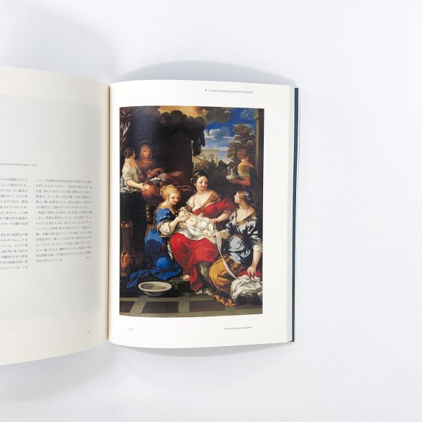 ルーヴル美術館展-17世紀ヨーロッパ絵画 図録 - アート