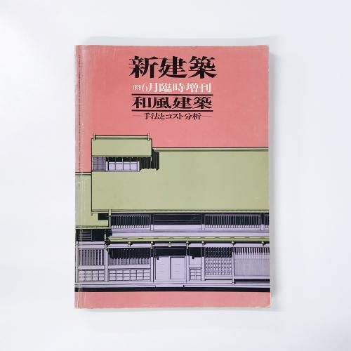 ۡ׻桡1979ǯ6