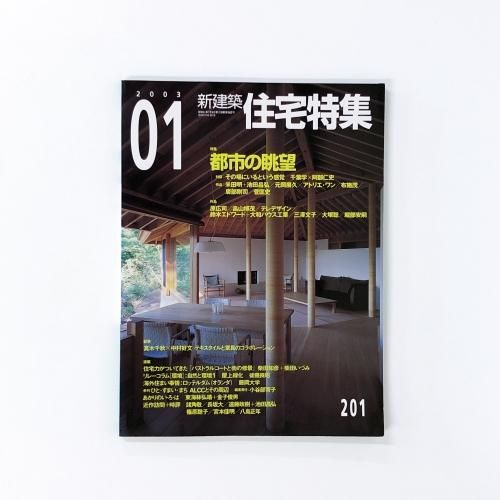 バラ売可】新建築 1993年4〜11月号（7月号なし）
