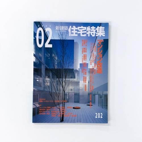 まとめ売り】新建築2008年〜2014年7年分セット