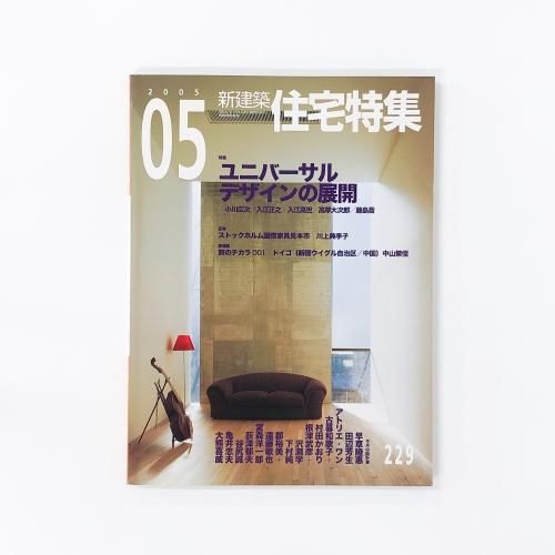 バラ売可】新建築 1993年4〜11月号（7月号なし）