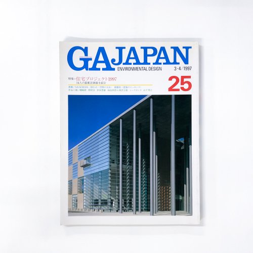 GA JAPAN Environmental Design 25