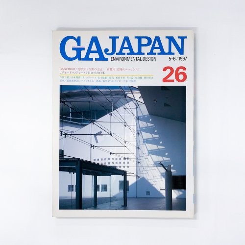 GA JAPAN Environmental Design 26