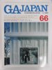 GA JAPAN Environmental Design 66号