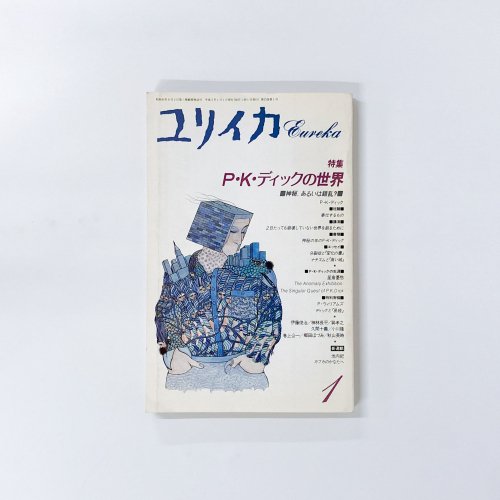 ꥤɾ1991ǯ1桡ڼ