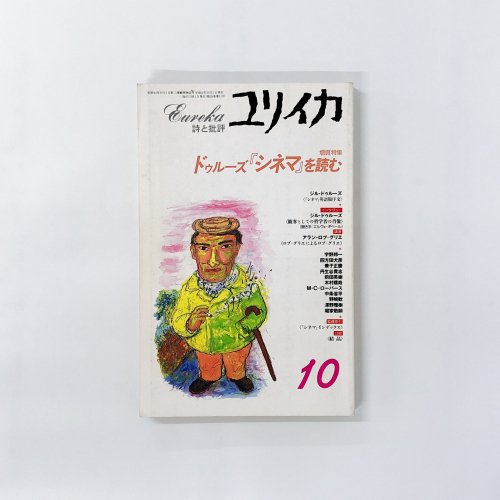 ꥤɾ1996ǯ10桡ڼ
