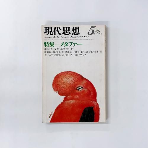 ۡ1981ǯ5vol.9-5