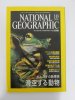 ナショナルジオグラフィック　日本版　2000年10月号　ボルネオの熱帯雨林　滑空する動物