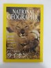 ナショナルジオグラフィック　日本版　2001年6月号　アジア最後のライオン