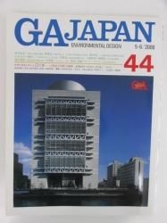 GA JAPAN Environmental Design 44号 - ノースブックセンター
